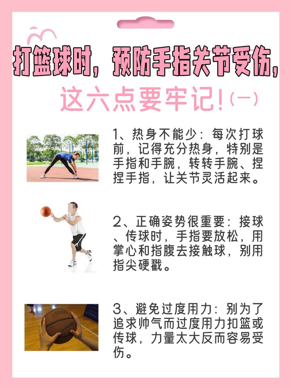 哪里可以学习到提升篮球心态的方法_2